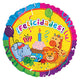 Felicidades Selva 17″ Balloon