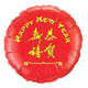 Chinese New Year 18″ Balloon
